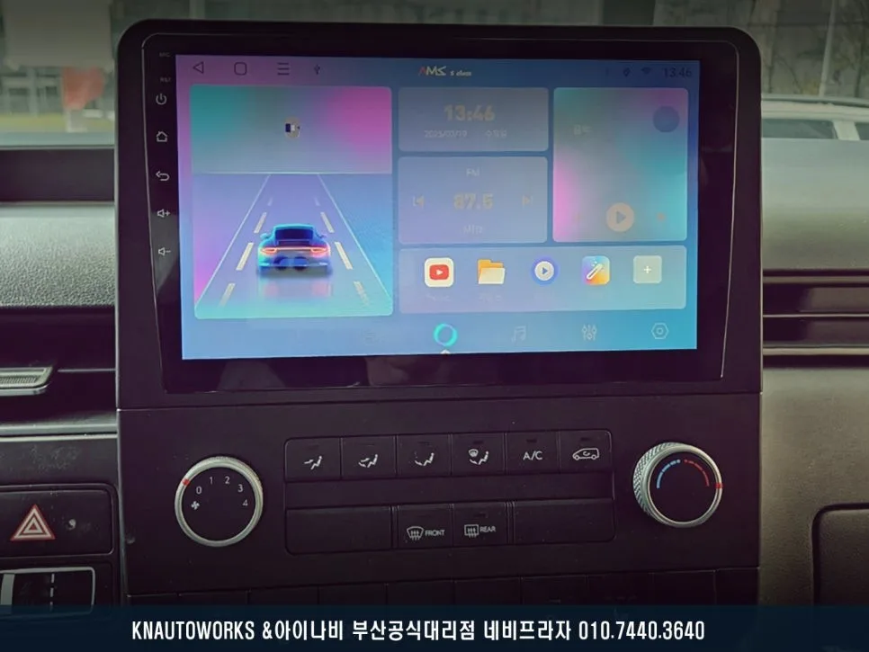 스타리아 안드로이드 올인원, 깡통 옵션 해결 기준