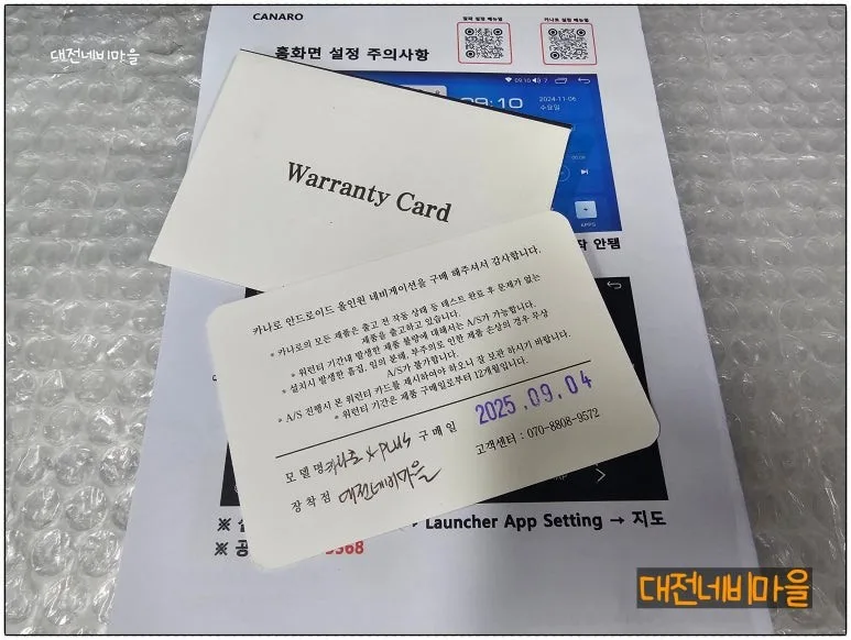르노삼성 클리오 안드로이드 올인원, 이것만 알면 후회 없어요