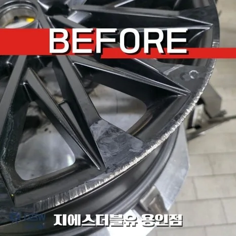 유성구 휠복원, 잘못하면 이렇게 됩니다