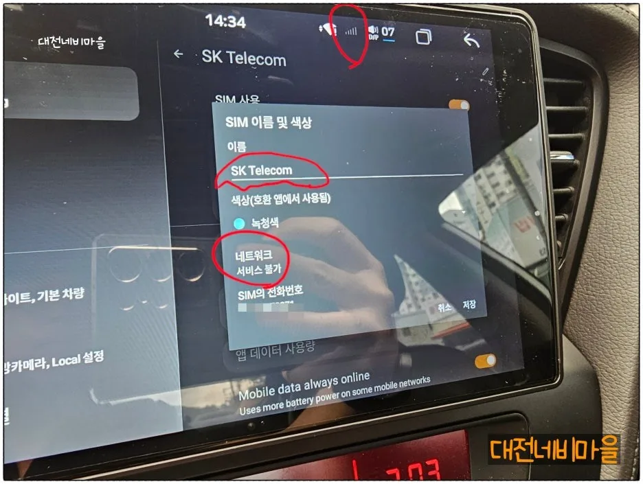 베리뉴 티볼리 안드로이드 올인원, 셀프 vs 전문점 비교