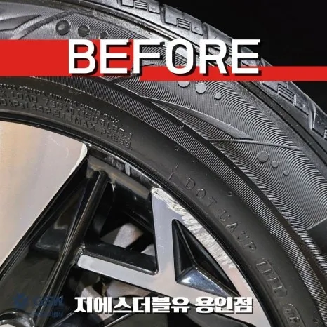 유성구 휠복원, 잘못 고르면 생기는 일