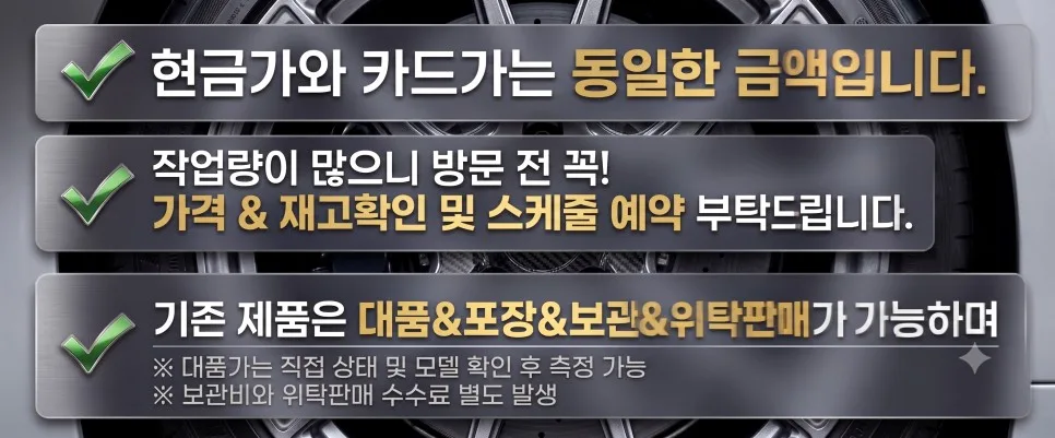 카니발 휠복원 비용, 뭐가 가격을 가르나