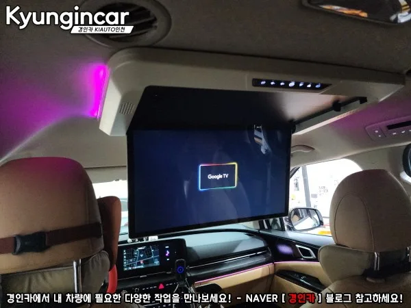 카니발 KA4 안드로이드 올인원, 비용 결정 변수는?