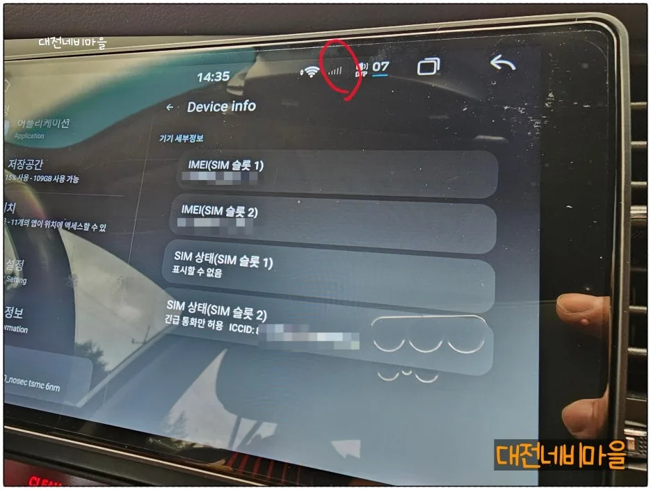 투싼ix 안드로이드 올인원, 어떤 게 가격을 가를까?