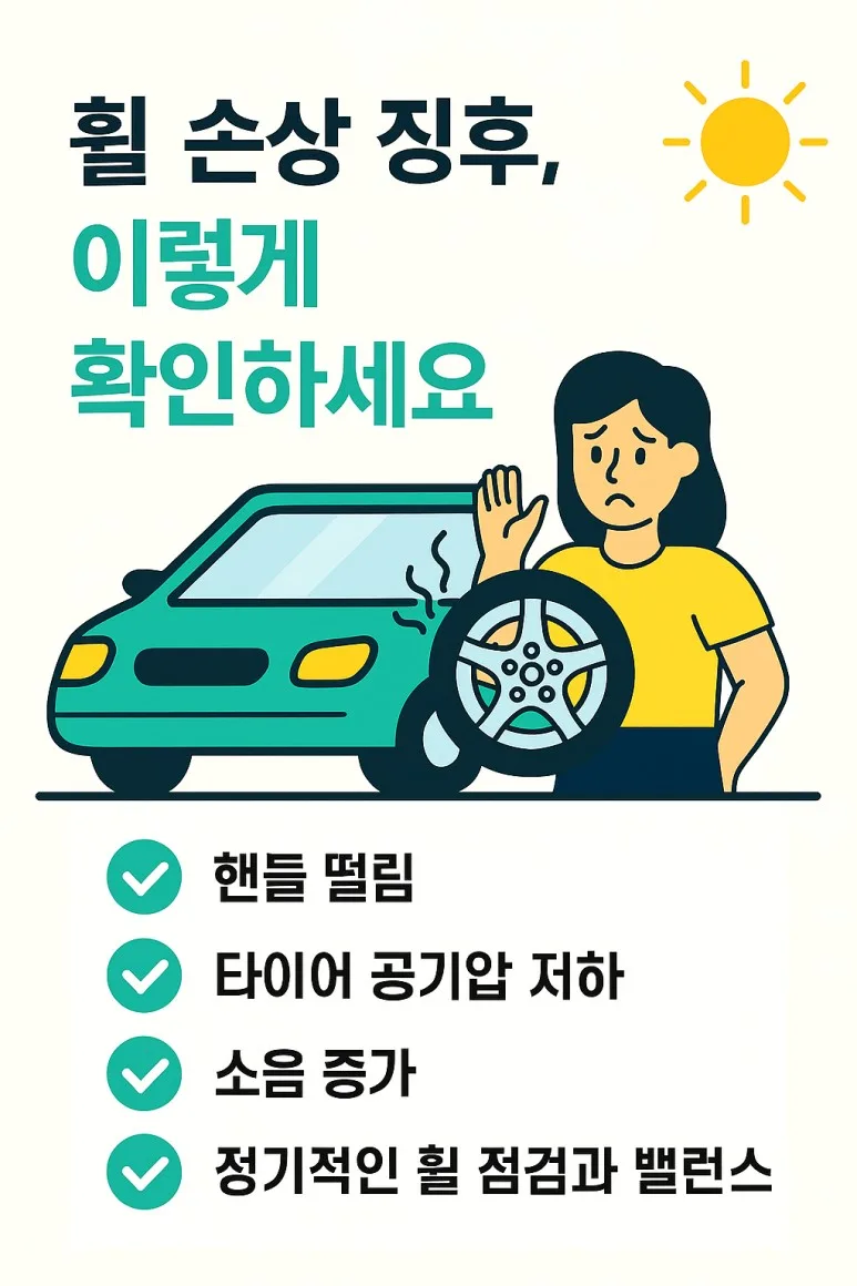 사상구 휠복원, 잘못 고르면 후회하는 이유