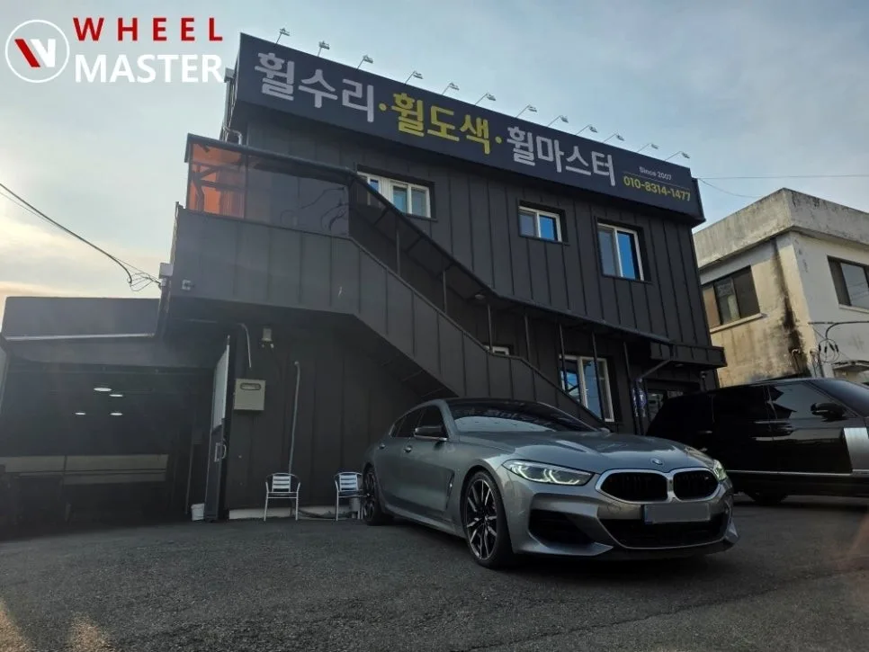 BMW M850i 휠복원, 파주/일산 차주 결정 기준