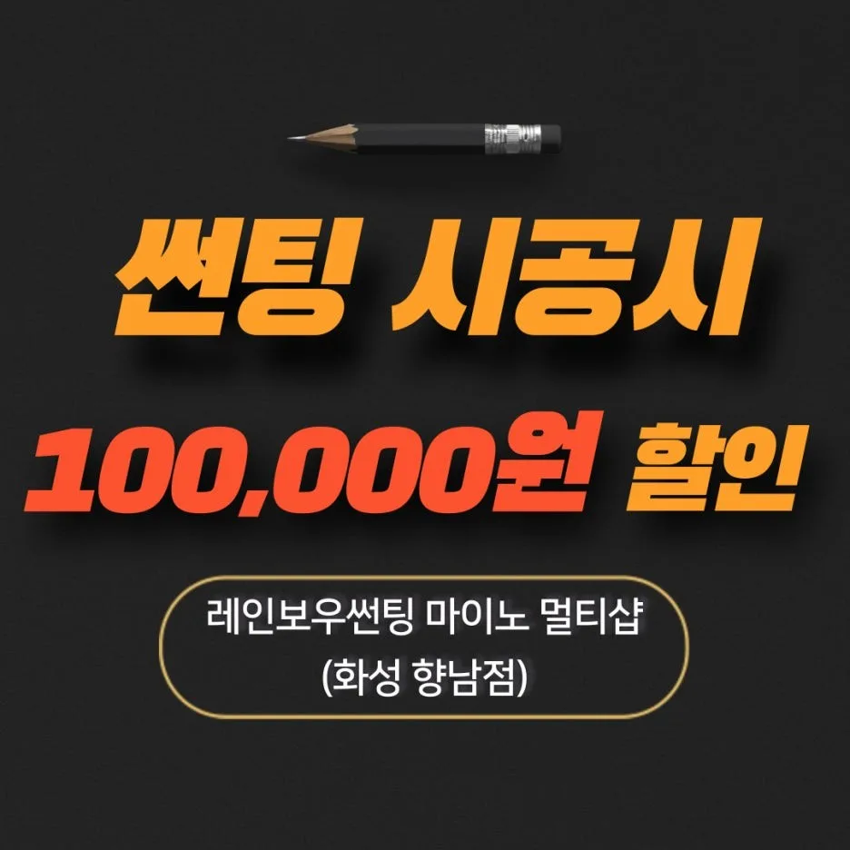 화성 안드로이드 올인원, 순정보다 나은 선택 기준