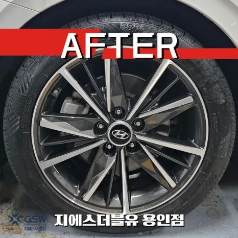 그랜저 IG 휠복원, 유성구 차주가 꼭 알아야 할 기준