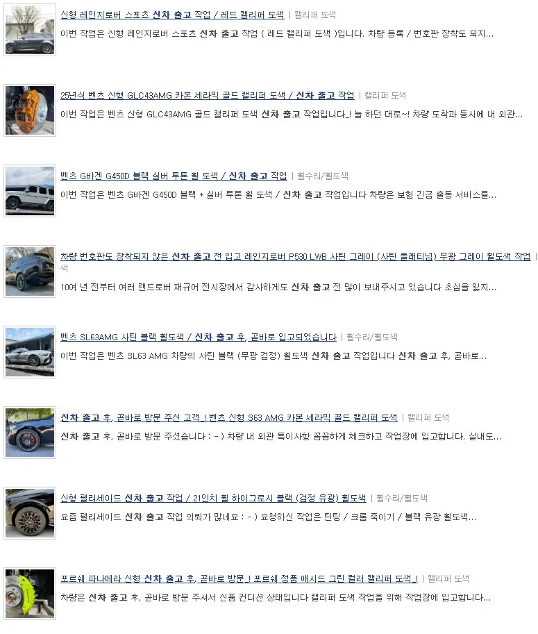 BMW X7 휠도색 실수 피하는 법: 처인구 차주 필독