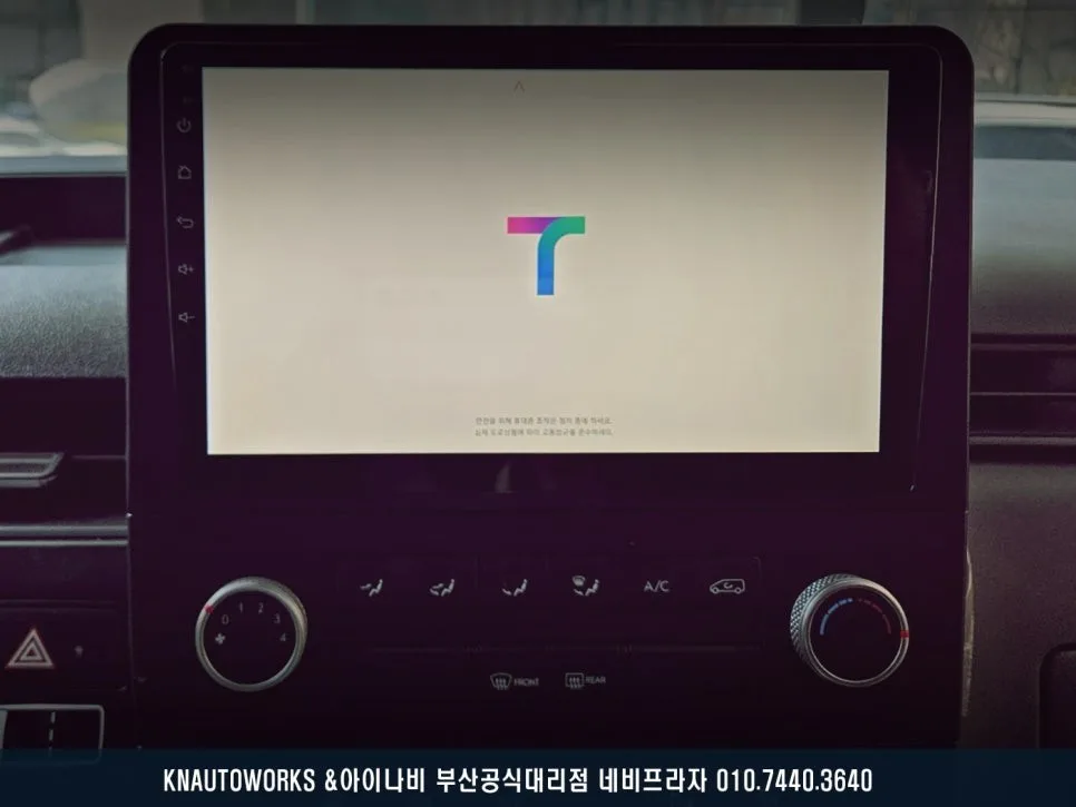 스타리아 안드로이드 올인원, 깡통 옵션 해결 기준