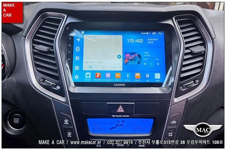 싼타페DM 안드로이드 올인원, 이것만은 꼭 확인하세요