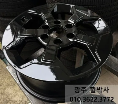 북구 휠복원, 검정 유광 휠도색 비용 기준은?
