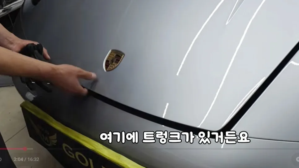 포르쉐 휠복원 실수 피하는 법 (대치동)