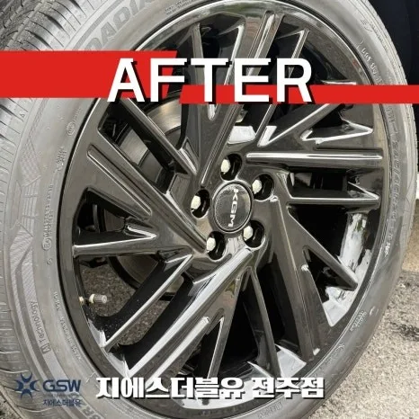 서구 휠복원 비용, 차종 따라 달라지는 기준은?