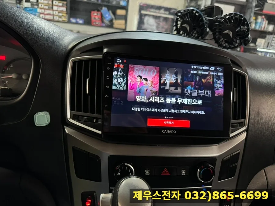 그랜드 스타렉스 안드로이드 올인원, 무엇을 기준으로 골라야 할까?