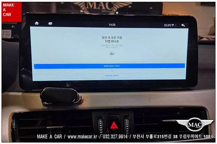 BMW X1 안드로이드 올인원, 비용과 성능 제대로 확인하는 법