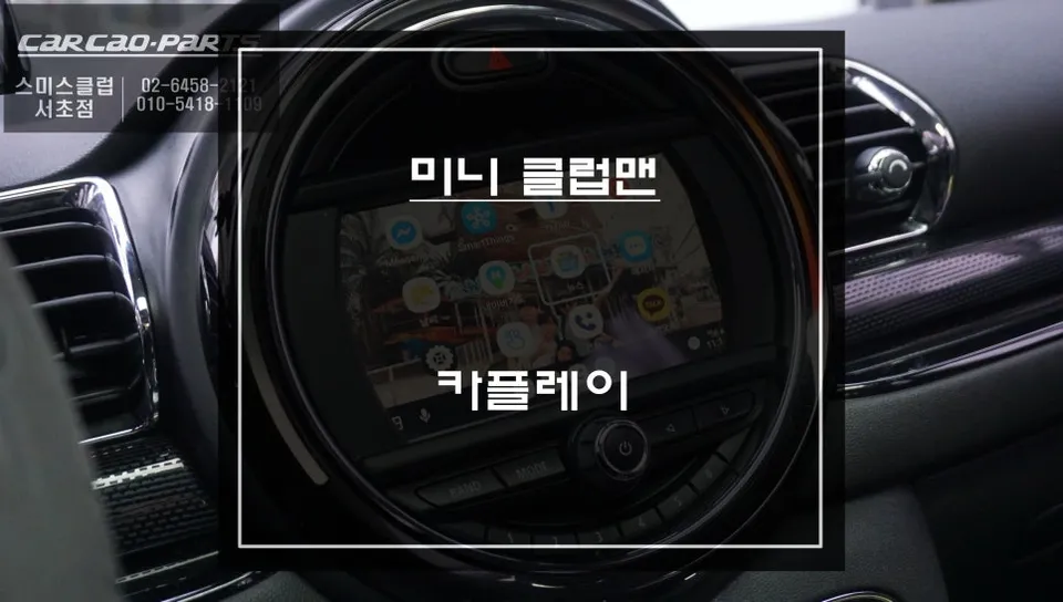 BMW MINI android head unit installation result