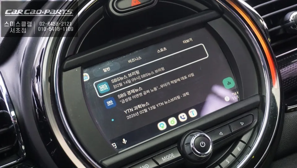 BMW MINIのAndroid Auto・CarPlay取付事例 施工写真 4-2