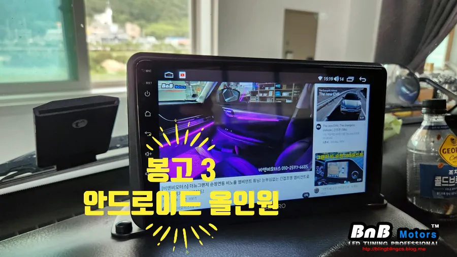 Kia Bongo 3 android head unit review