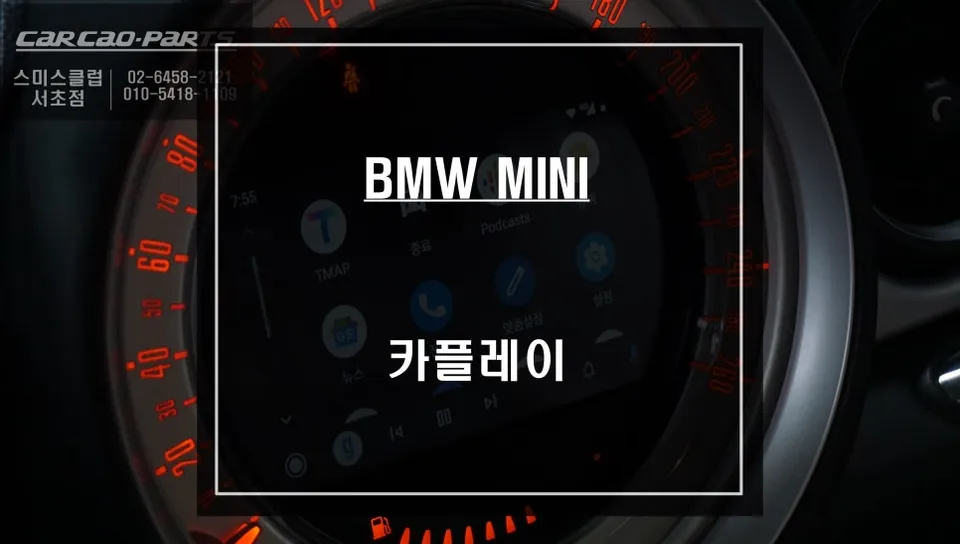 MINI Clubman Android Head Unit Upgrade Review