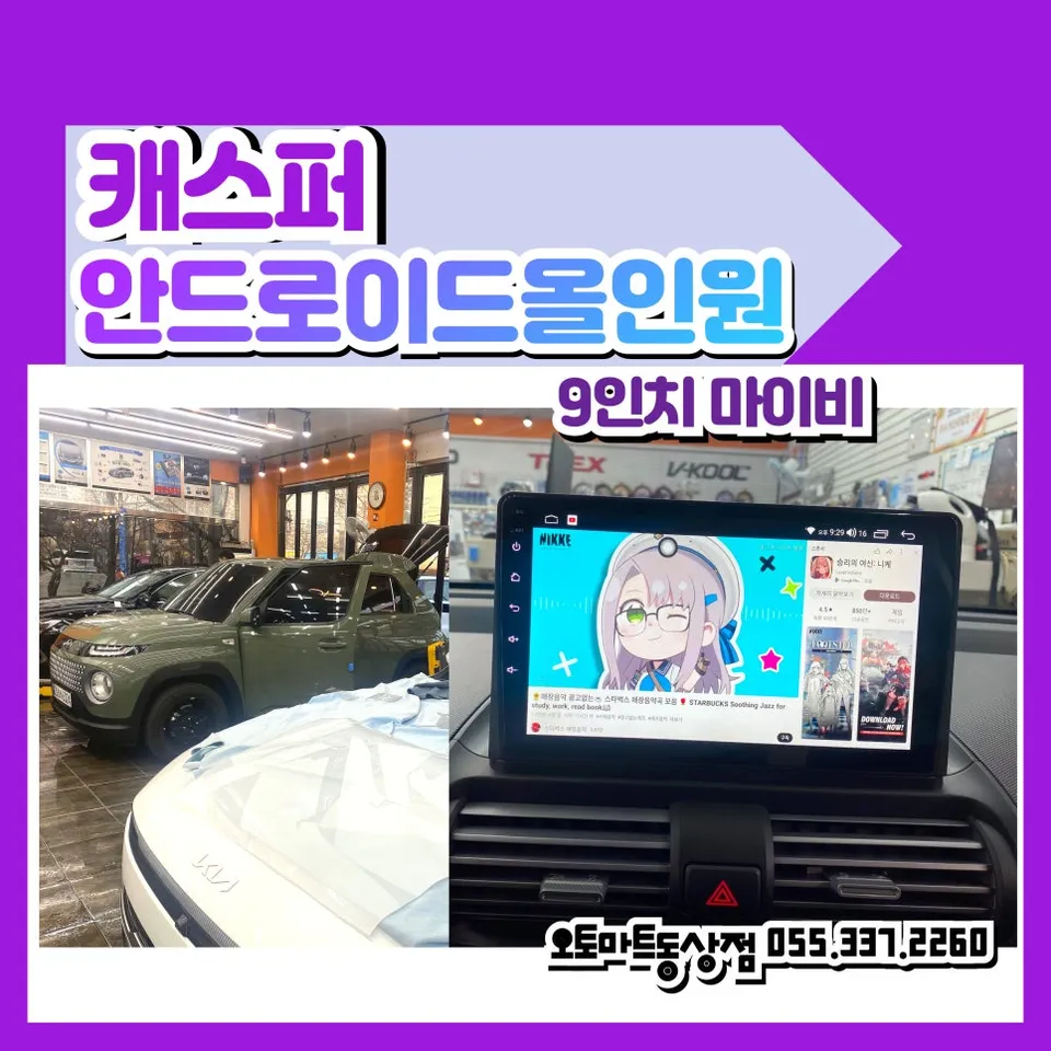 Hyundai Casper android head unit review