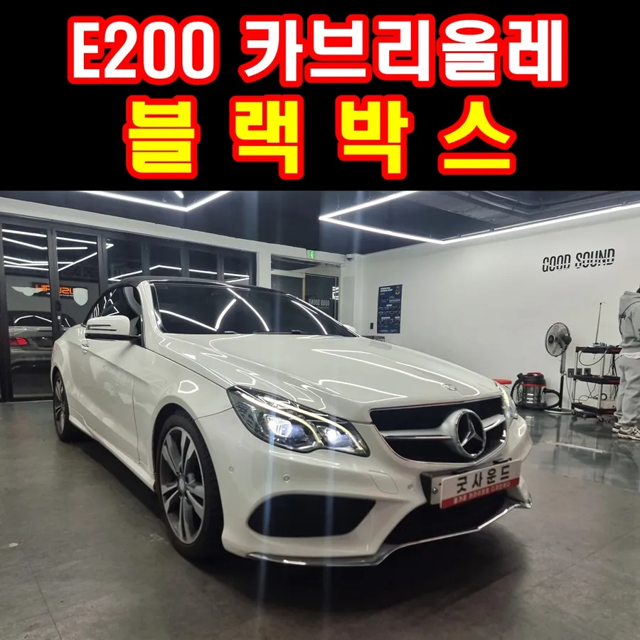 Mercedes-Benz Eクラス W212 ドライブレコーダー取付事例 施工写真 2-2