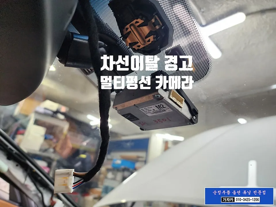 Hyundai Grandeur IG oem options - Hyundai Grandeur IG ASCC & Lane Departure Camera Upgrade Review photo 3