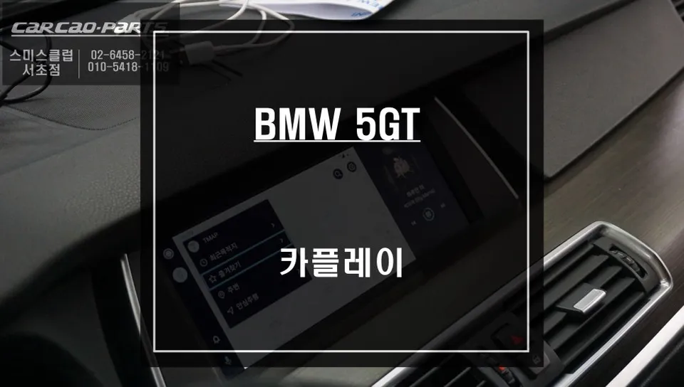 BMW 5GT Android Head Unit Upgrade Review — Seamless Integration