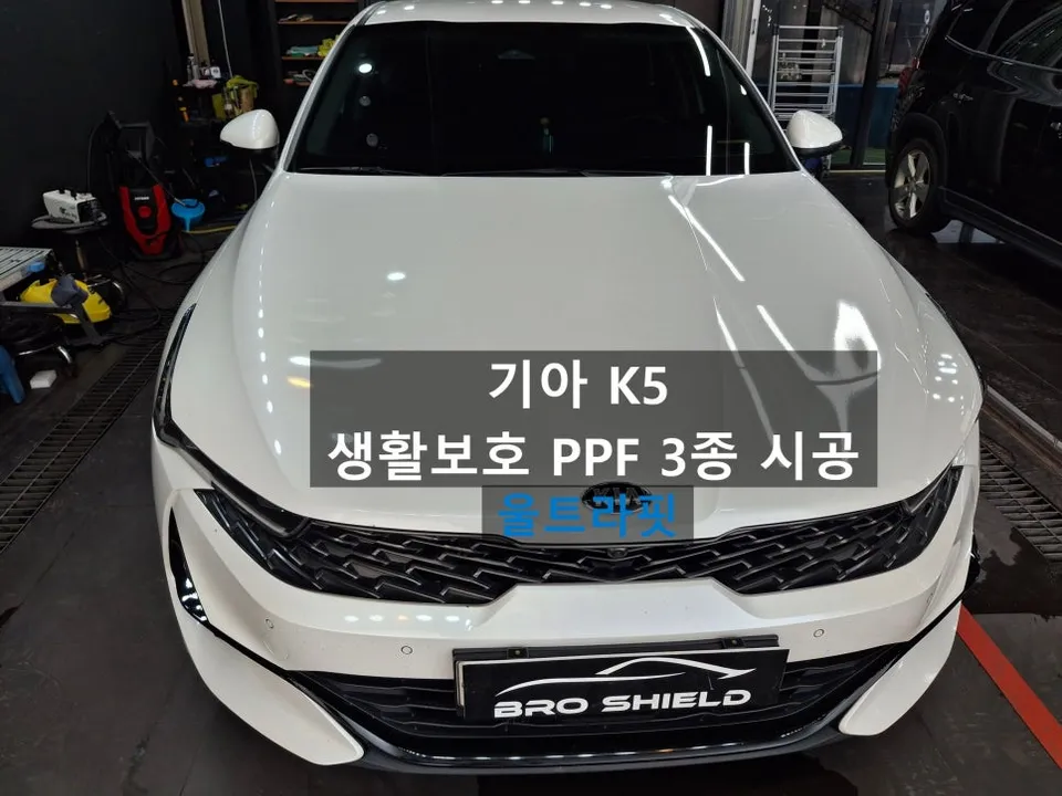 Kia K5 PPF Door Edge Guards Review — Prevent Scratches