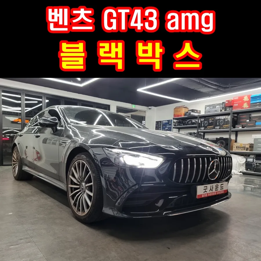 Mercedes-Benz AMG GT 43 dash cam installation result