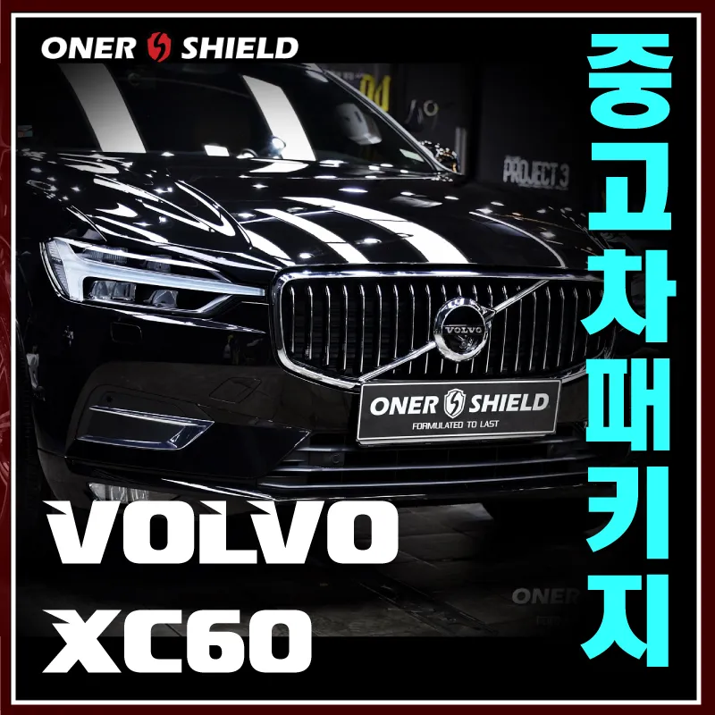 Volvo XC60 ceramic coating installation result