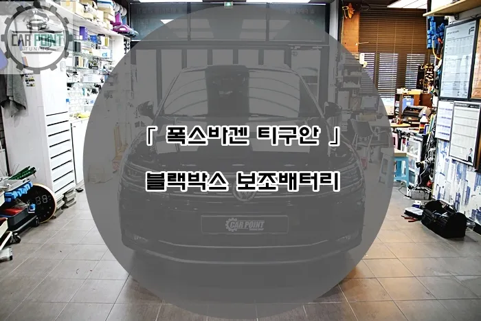 Volkswagen Tiguan ppf installation result