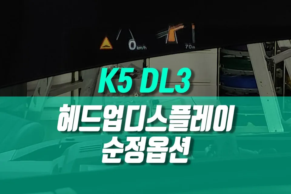 Kia K5 DL3 remote start coding review