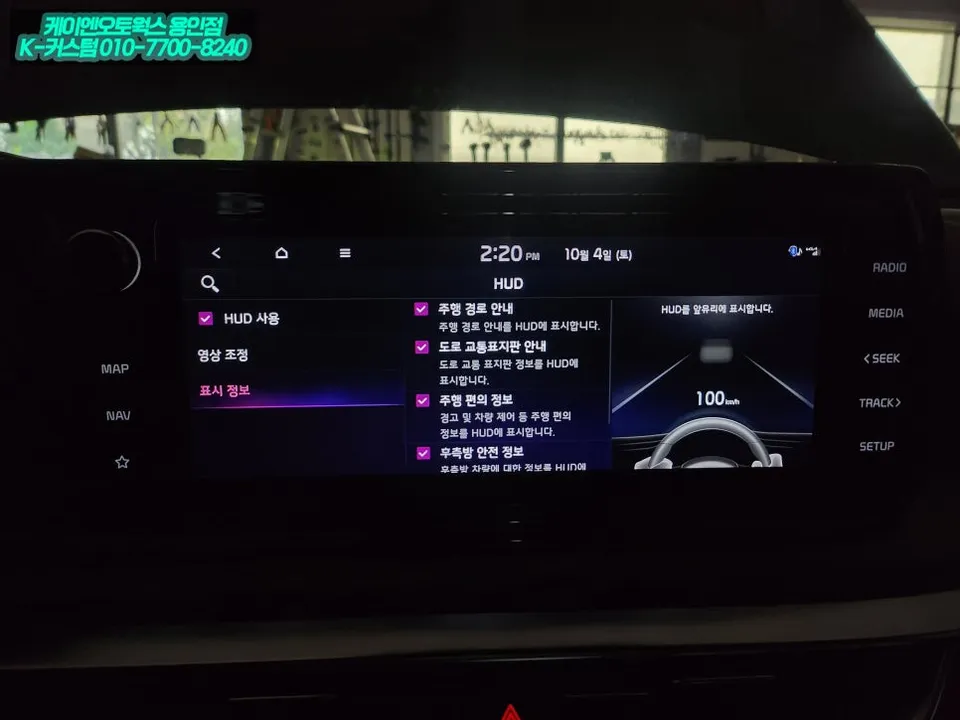 Kia K5 DL3 Remote Start & Coding Review — Enhanced Driving After