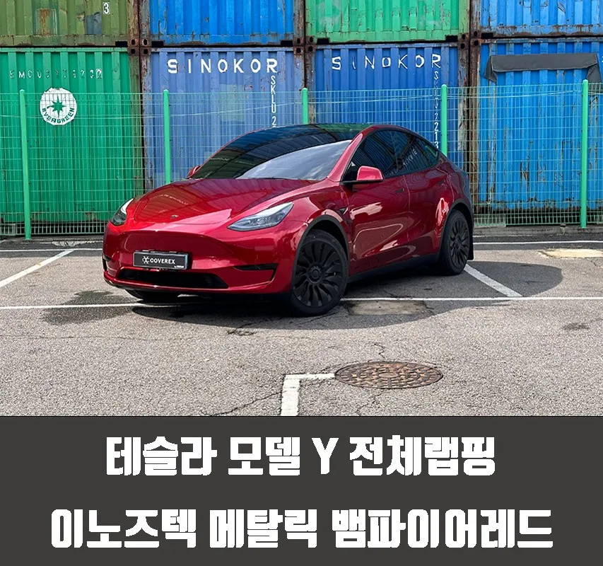 Tesla Model Y Vinyl Wrap Review: Metallic Vampire Red