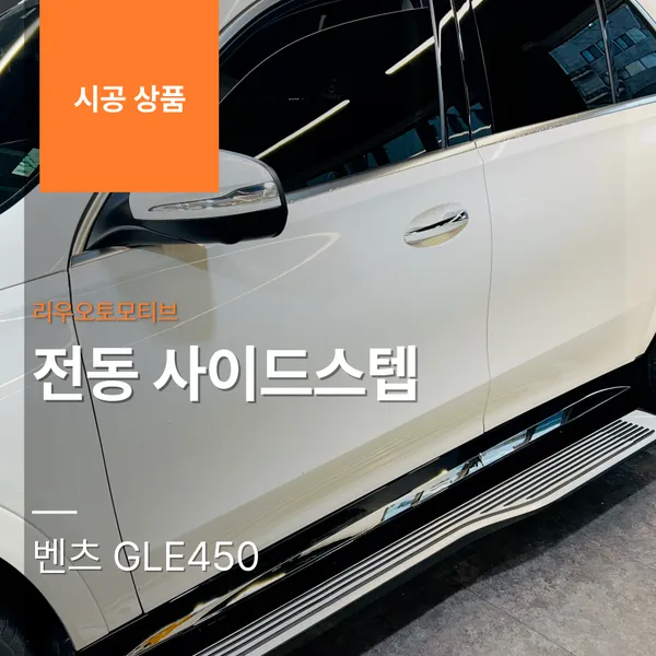 Mercedes-Benz GLE450 body kit review