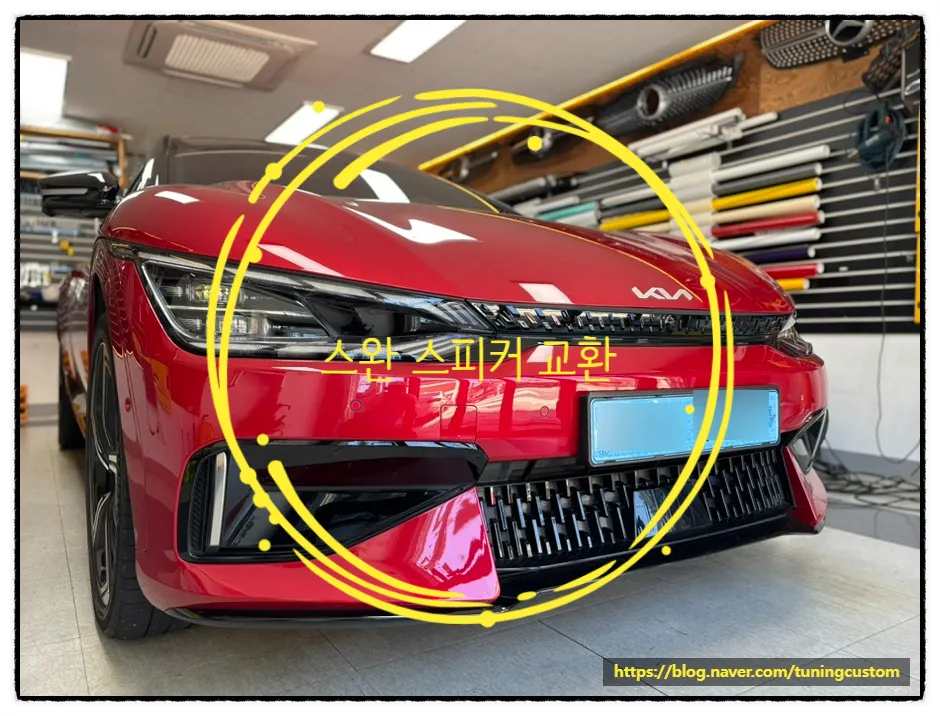 Kia EV6 GTのカーオーディオ施工事例 施工写真 1-1