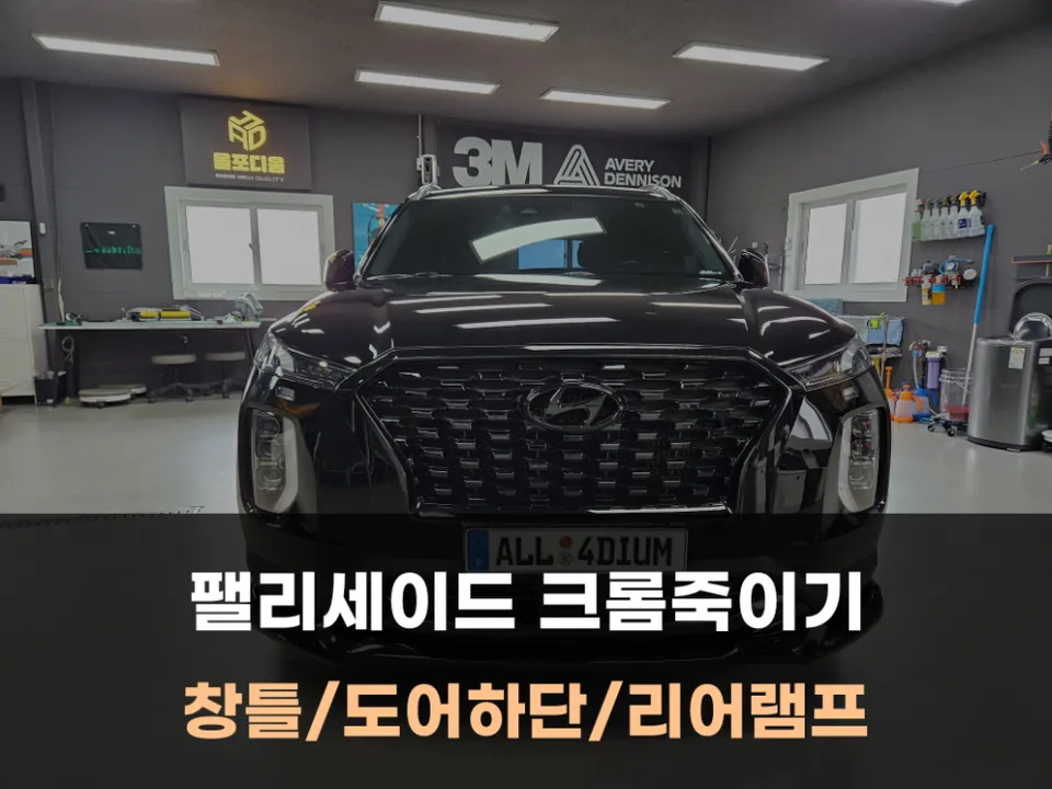 Hyundai Palisade Wheel Repair & Painting Review — Enhanced Aesthe