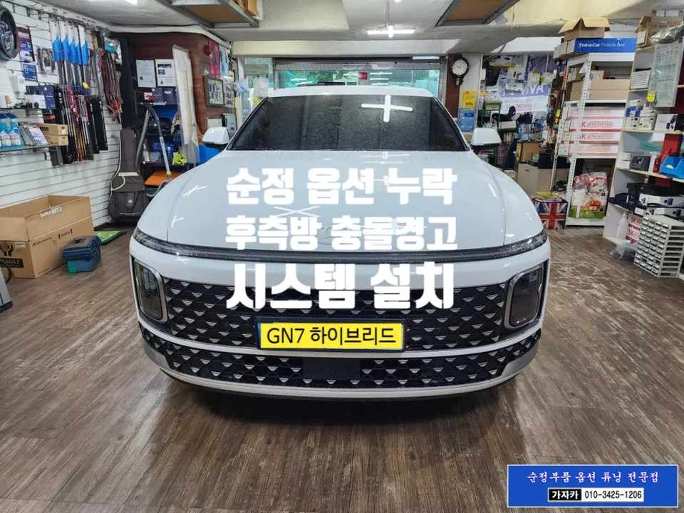 Hyundai Grandeur GN7 oem options review