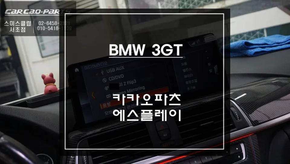 BMW 3GT EVO Android Auto Head Unit Review — OEM Navigation Fixed photo 1