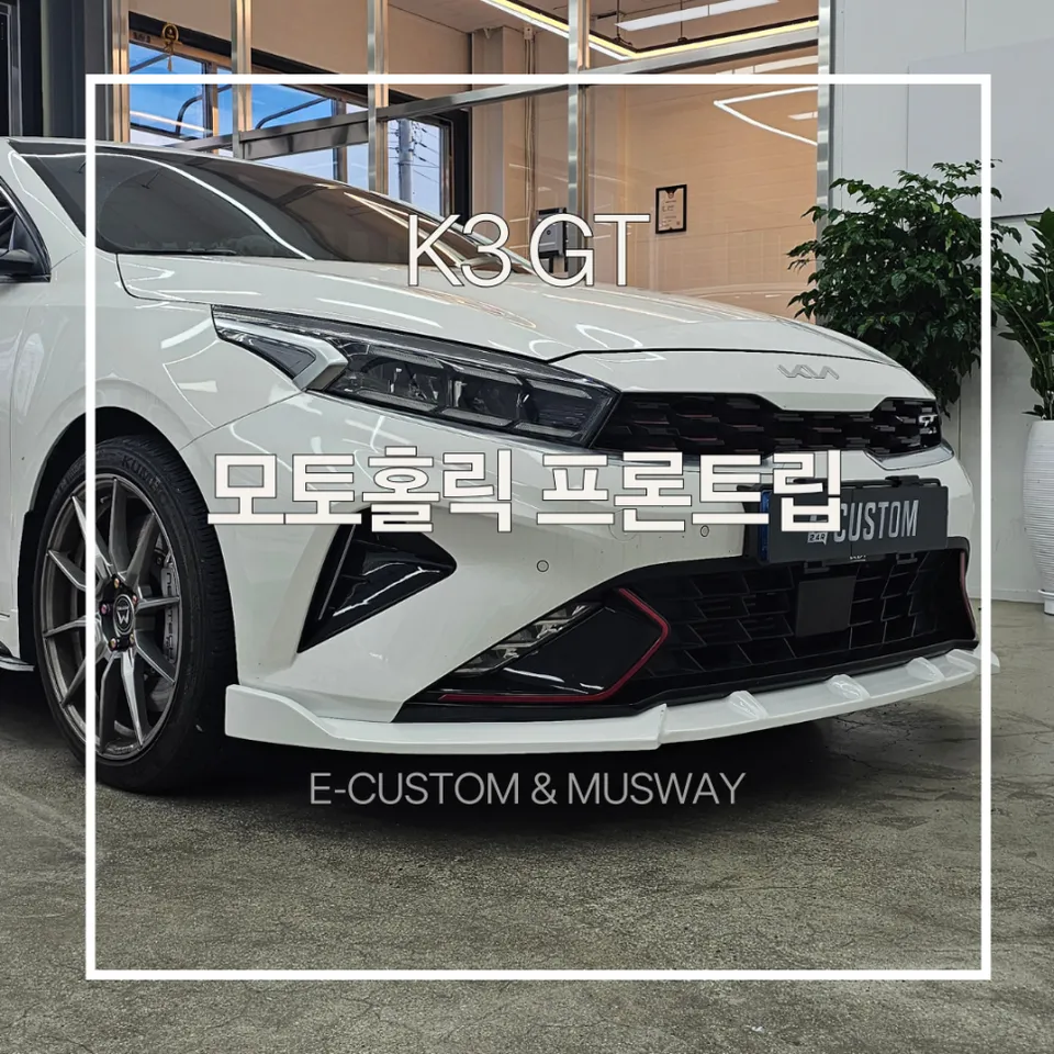 Kia K3 GT body kit review