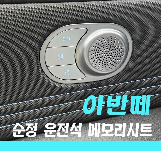 Hyundai Elantra CN7 OEM Options Upgrade Review — Enhanced Comfort