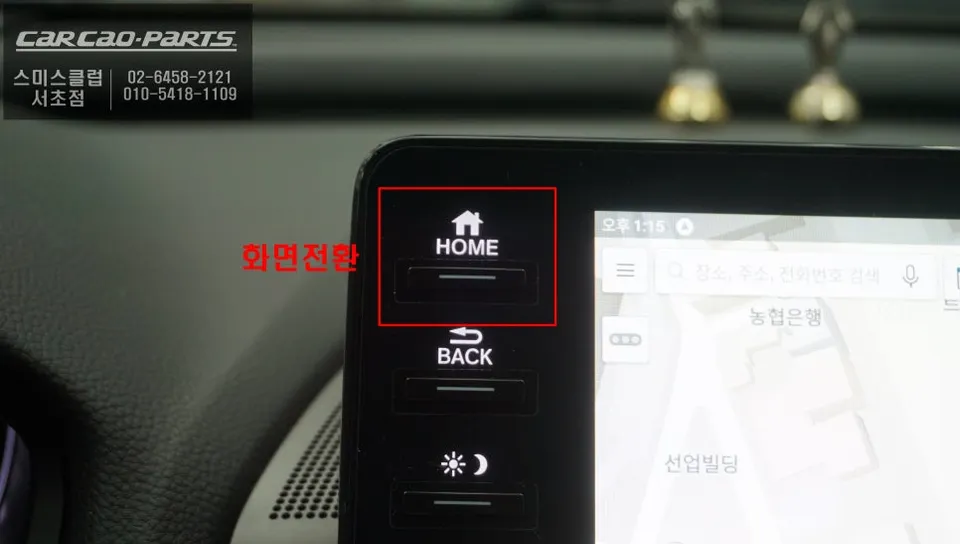 Honda Accord 10 android head unit - Honda Accord 10 Android Head Unit Upgrade: Tmap Navi + Front Came photo 5