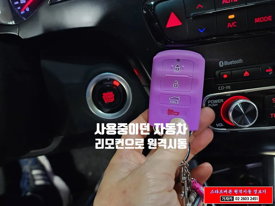 Kia K900 oem options - Kia K900 Oem Options Installation Review — Cost photo 4