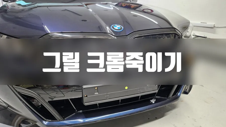BMW i5 vinyl wrap installation result