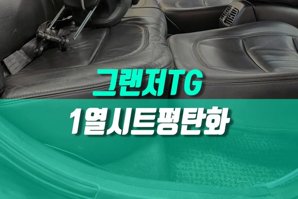 Hyundai Azera interior customization review