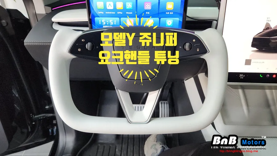 Tesla Model Y steering wheel review