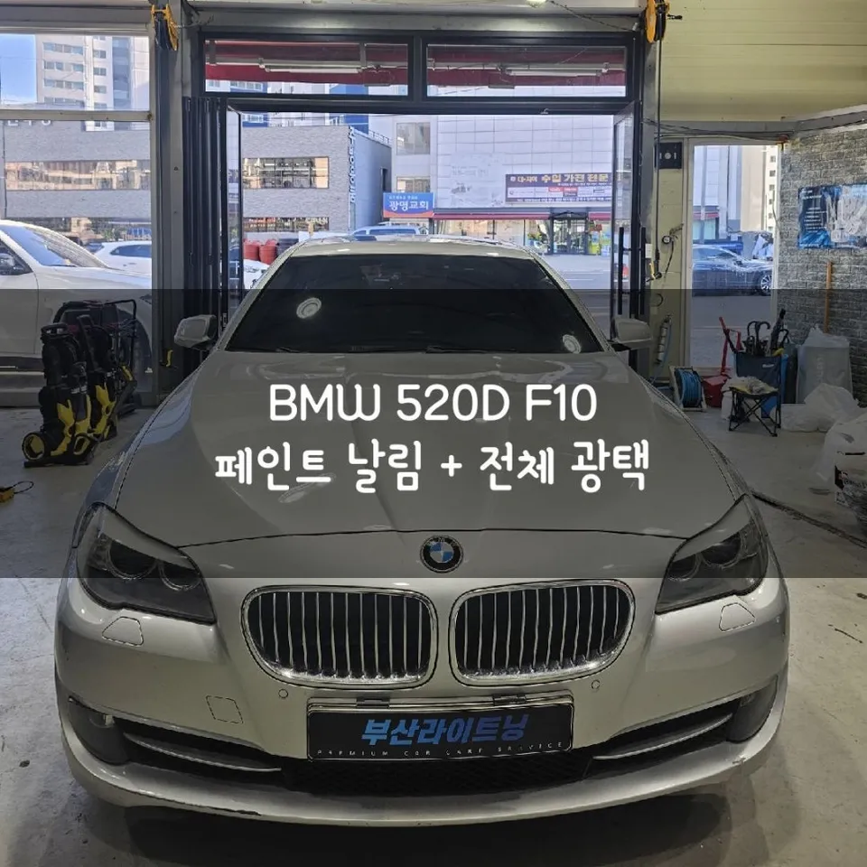 BMW 5 Series ceramic coating installation result