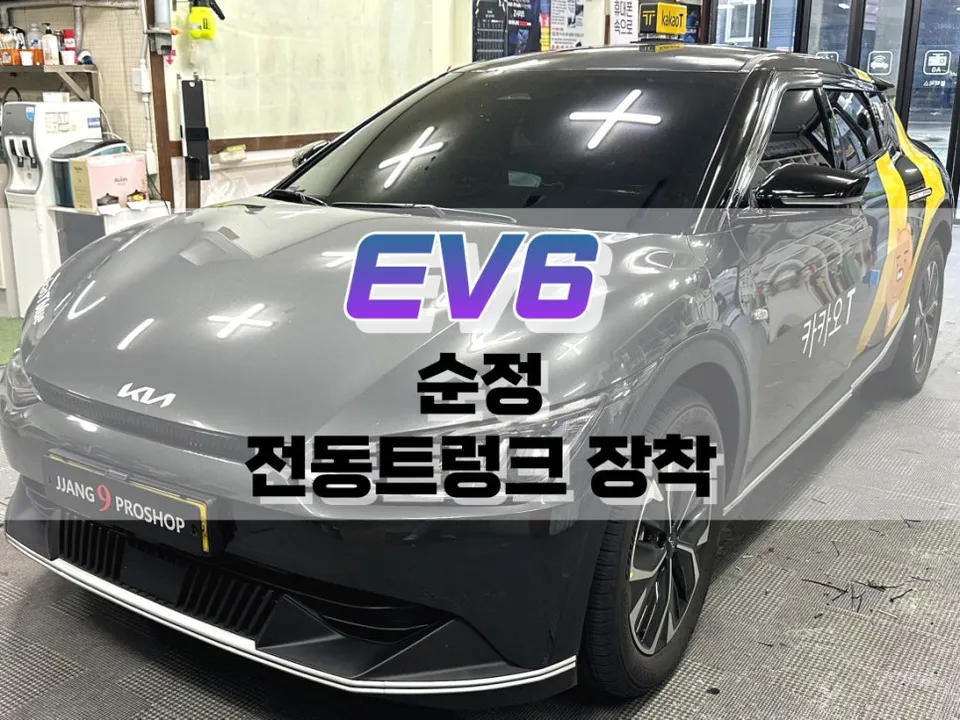 Kia EV6 OEM Power Tailgate Upgrade Review photo 1
