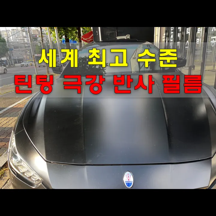 Maserati Ghibli window tinting installation result